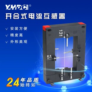 SCT13050QT孔径130 互感器 50mm 2000A电流开合w式 耀华德昌600A