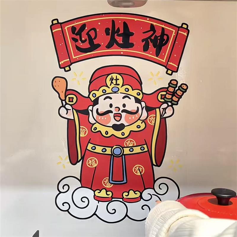 迎灶神厨房无痕静电贴新年装饰客厅乔迁开灶春节厨房移门拉厂家