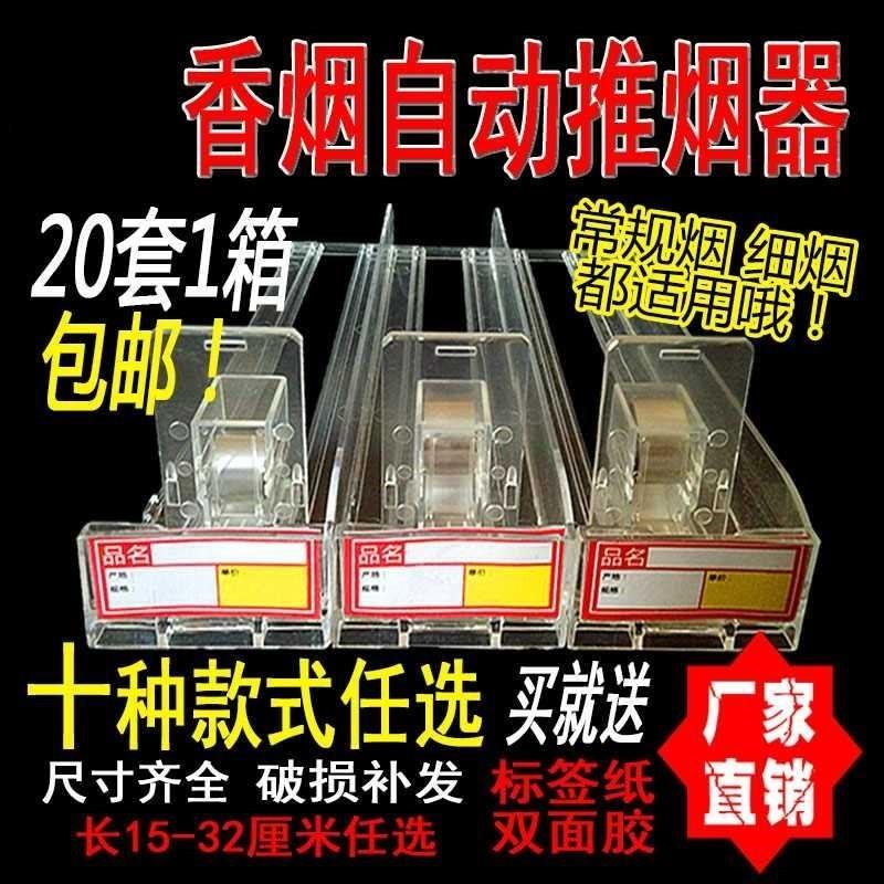 香烟盒自动推烟器双边助推器新款超市货架推拉便携式销售夹子厂家