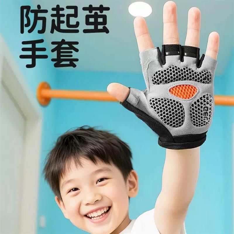 单杠手套儿童专用防滑耐磨小孩子运动保护掌防起茧抓吊环引体厂家