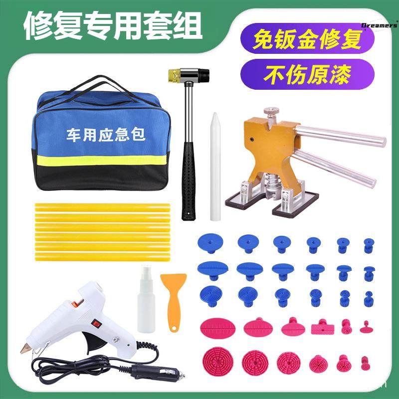 6nybAd车身维修工具汽车凹痕修复