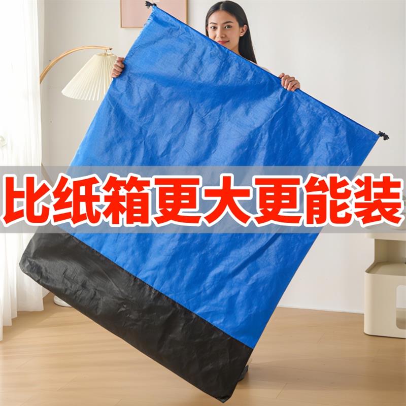 搬家纸箱子大号学生宿舍快递中转袋打包箱整理搬家打包袋神器厂家
