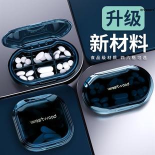 德国品质小药盒便携式小号迷你7天药品分药物随身装药片盒子厂家