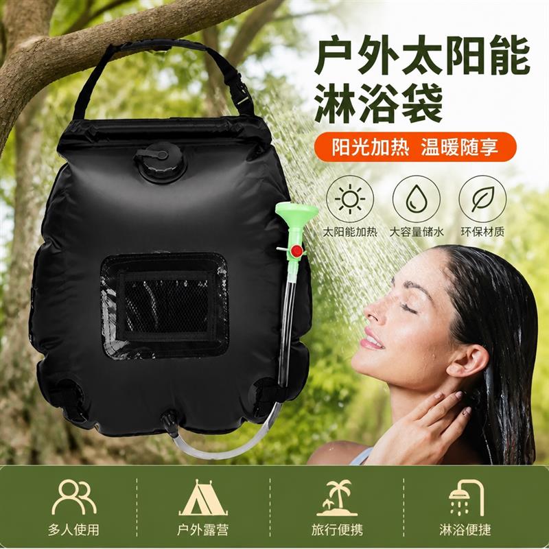 户外露营太阳能晒水袋洗澡水袋热水器晒水袋淋浴袋沐浴袋晒水厂家