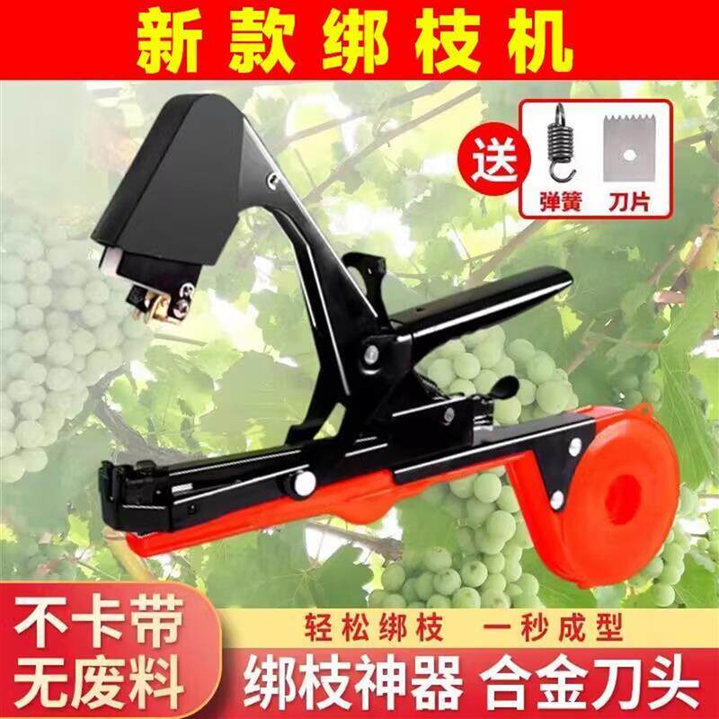 绑枝机器绑枝绳捆绑小型捆扎机树枝绑绳自动绑蔓机葡萄绑蔓器厂家