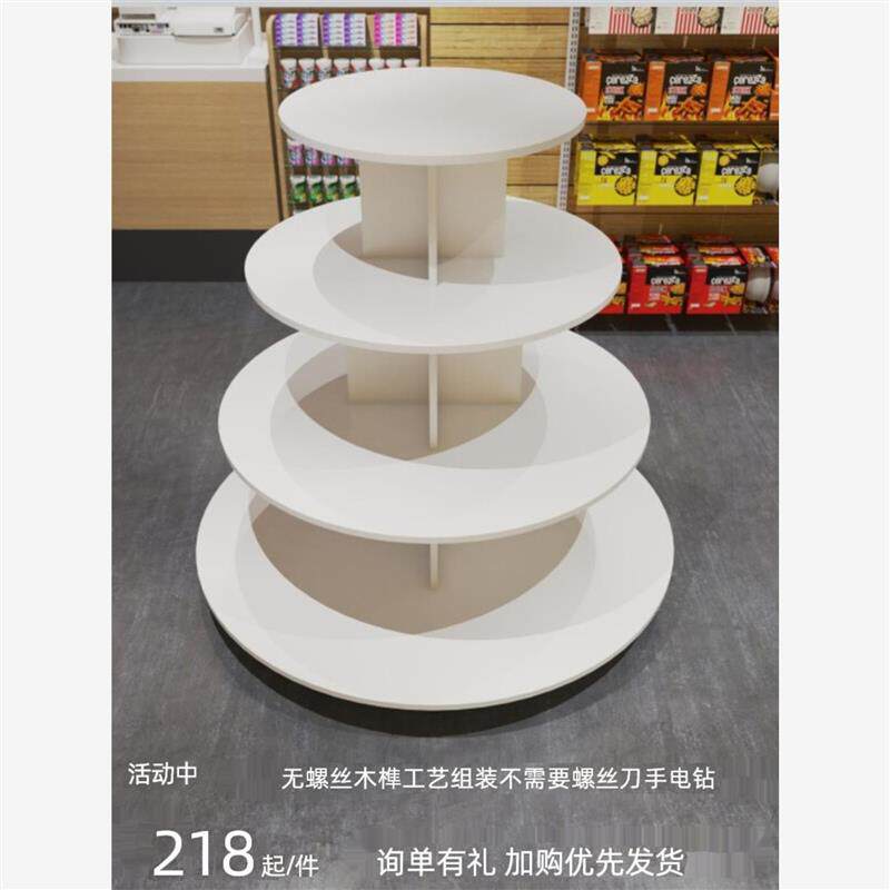 圆形新款展示台化妆品鞋子产品展柜展示架超市堆头母婴陈列柜厂家