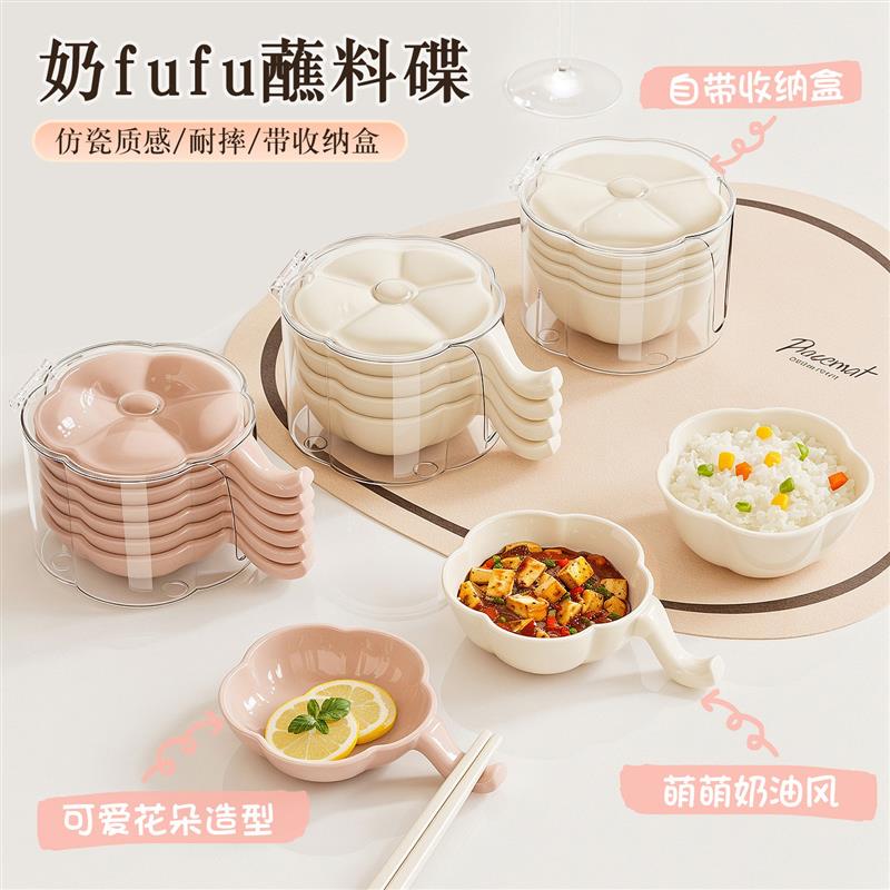 奶fufu蘸料碟塑料小碟子可爱花朵酱油醋骨碟调料味蘸酱碟带收厂家