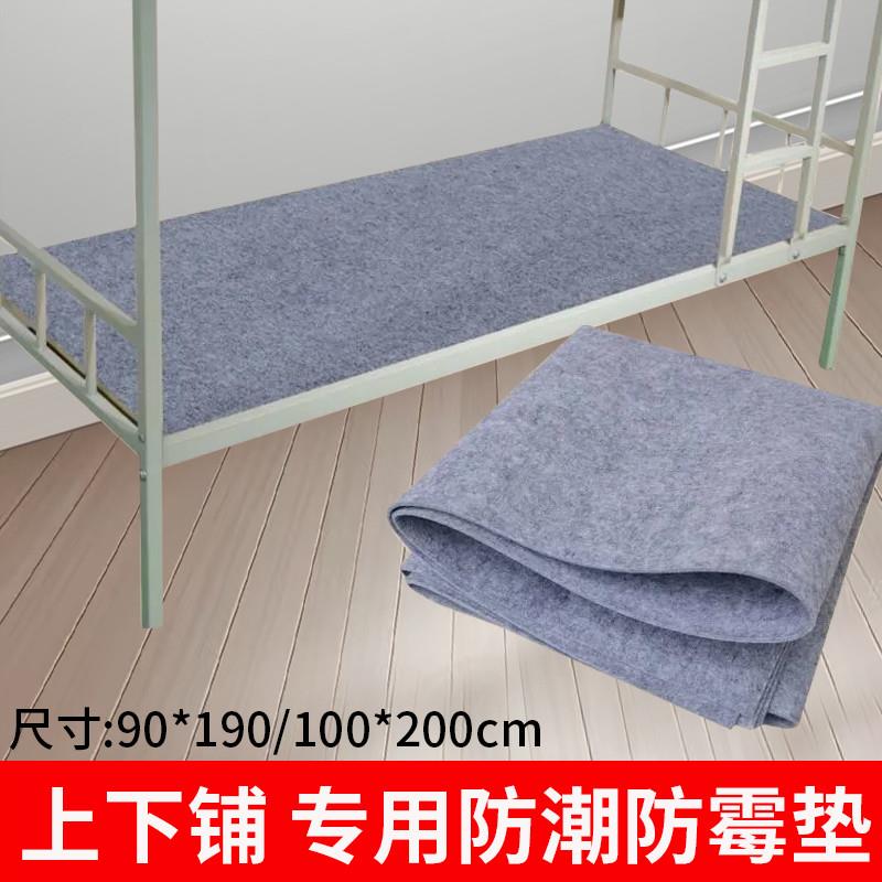 学生床垫宿舍专用防潮垫床上防尘隔脏垫子单人干燥毛毡上下铺厂家