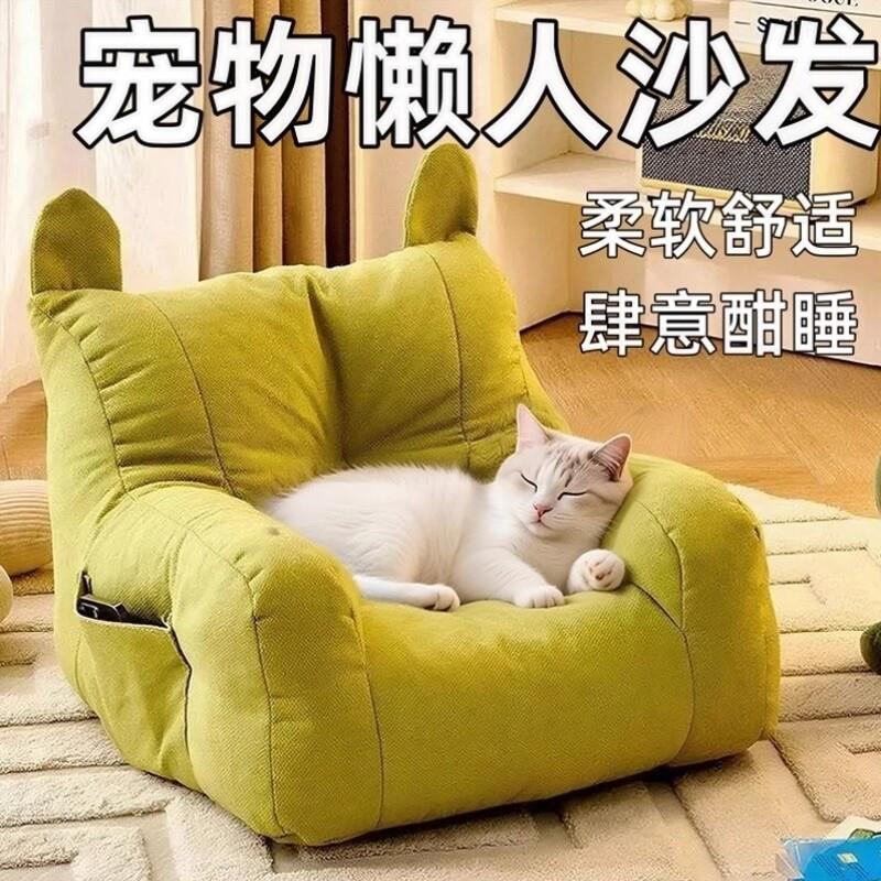 宠物沙发猫窝四季通用小型犬狗狗睡觉用软垫狗窝宠物床迷你小厂家
