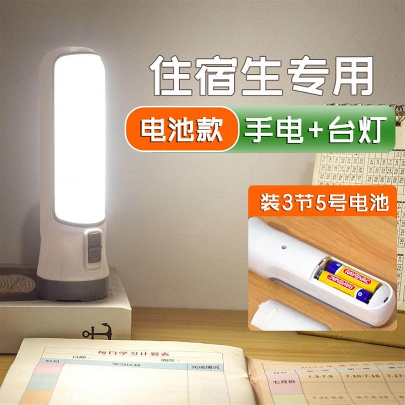 台灯电池款护眼学习初中生专用停电宿舍超长续航住校生写作业厂家
