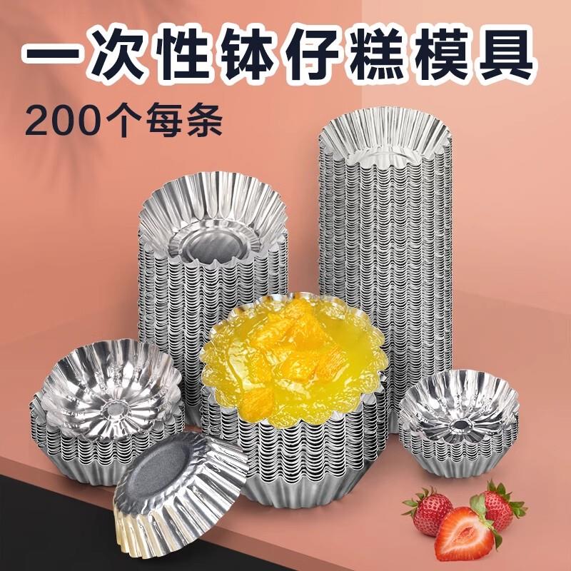 一次性钵仔糕碗锡纸锡箔杯子菊花盏圆形蛋挞布丁马蹄糕灌汤包厂家