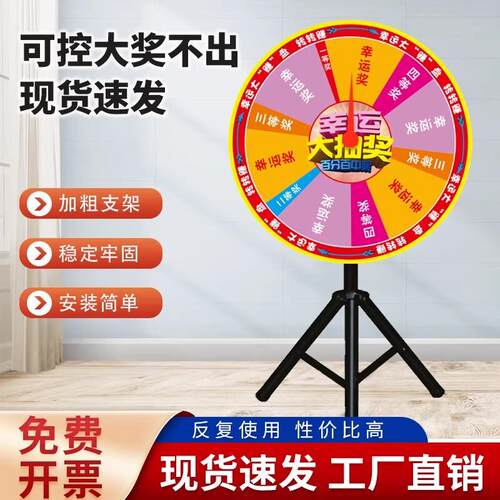 可控手动抽奖转盘三脚架幸运大转盘促销活动道具可擦写游戏厂家