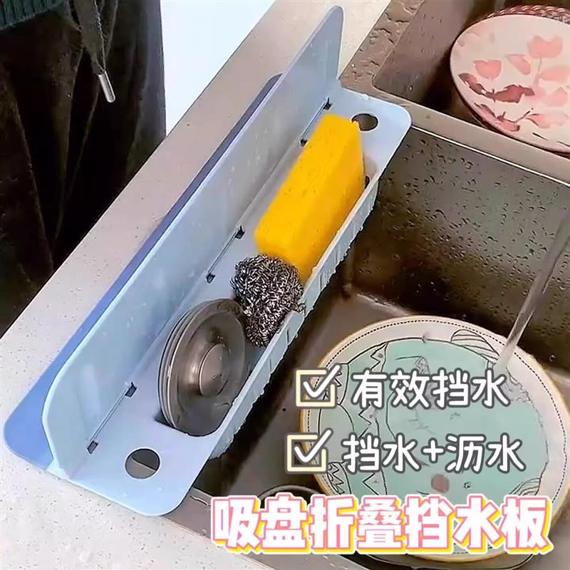 日本吸盘折叠挡水板厨房台面防溅水垫洗碗池挡板隔板硅胶挡厂家