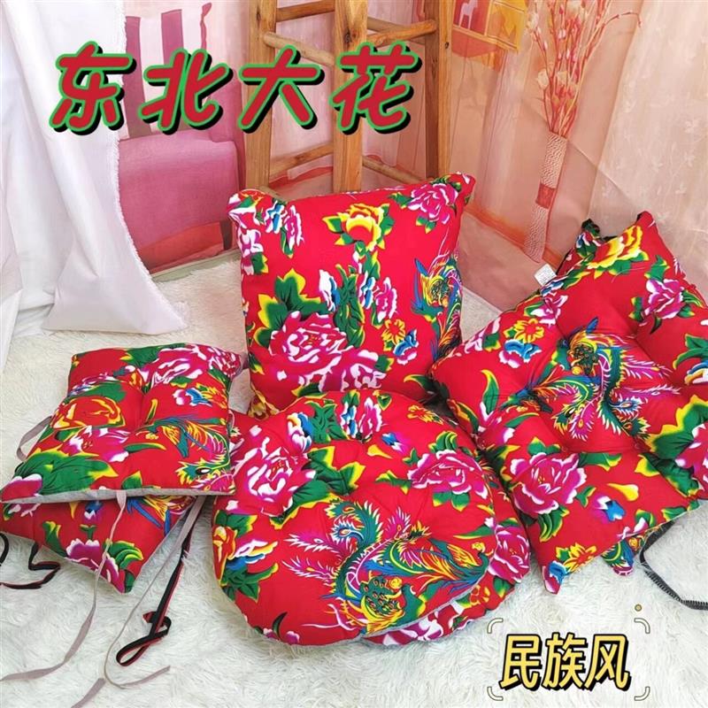 大花布屁股坐垫东北铁锅炖特色垫抱枕汽车饭店板凳垫老式坐垫厂家