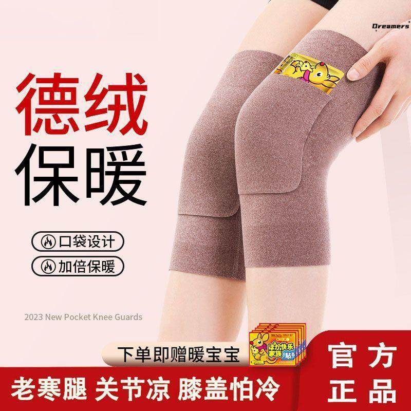 可以放暖宝宝的护膝护旗保暖女士防滑防脱带口袋的秋冬款德绒厂家