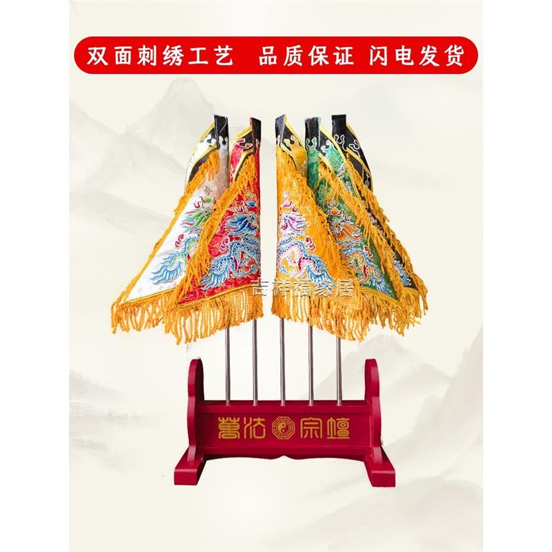 大小号五龙旗至尊五色令旗堂口令旗道家仙家双面刺绣一套令旗厂家