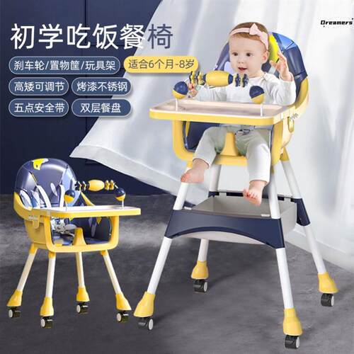 无品牌婴儿学坐椅带轮子宝宝餐椅