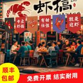 小龙虾装 饰拉旗定制串旗店铺吊顶挂饰烧烤店氛围布置龙虾馆天厂家