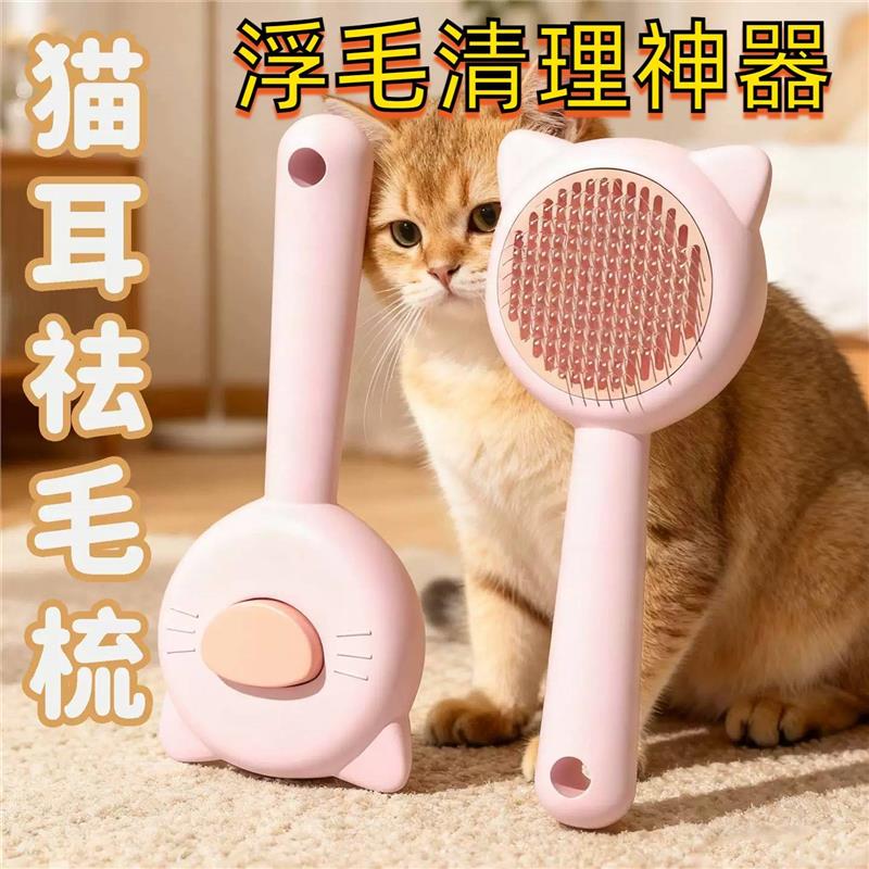 猫梳子猫咪梳毛长短毛专用宠物去浮毛狗梳毛清理神器猫狗宠物厂家