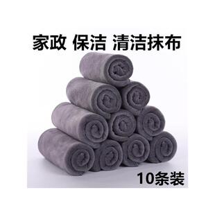 打扫卫生毛巾保洁专用厨房抹布纯棉擦家具桌子擦车不掉毛擦地家用