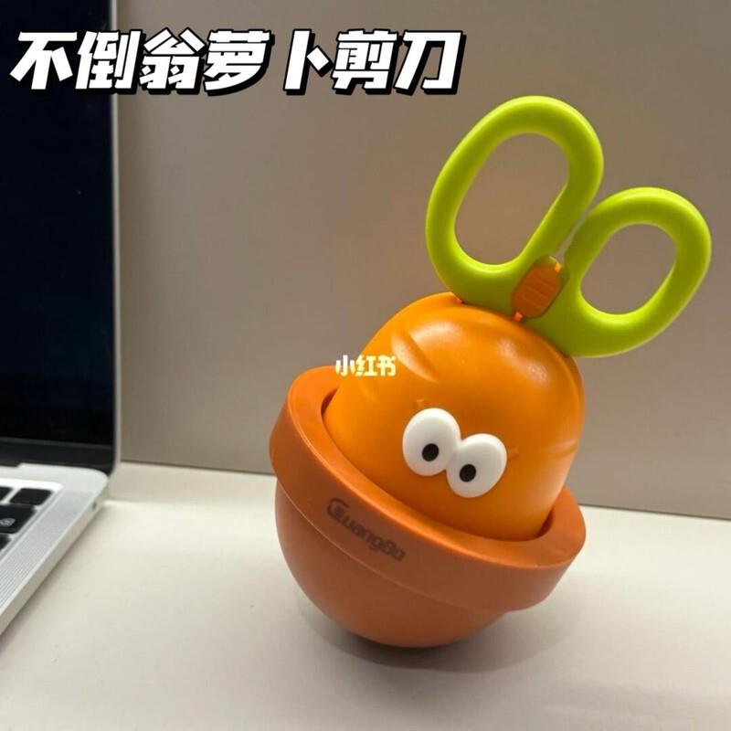 小红书同款不倒翁胡萝卜剪刀安全剪刀办公室桌面摆件圆刀头厂家