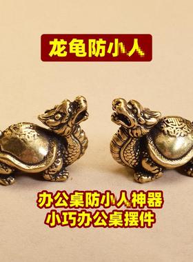 黄铜中式桌面办公室防小装饰摆件