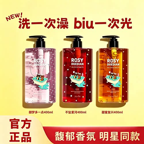 ROSYDOEDIANx掌中花园香氛沐浴露PDRN沐浴乳液清洁水光沐浴蜜持久