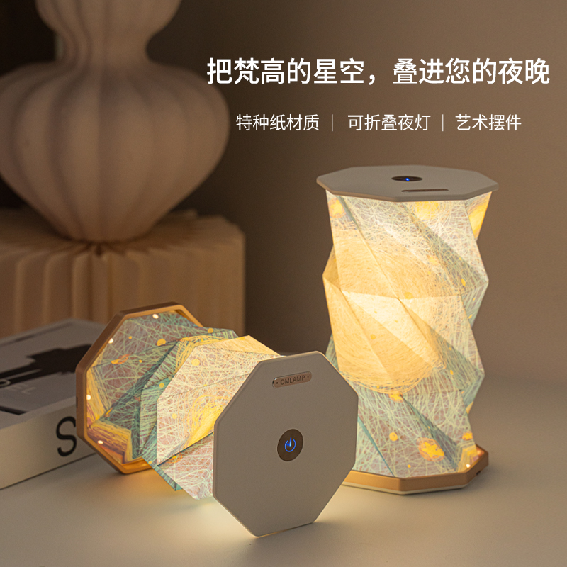 梵高星空创意小夜灯折纸灯