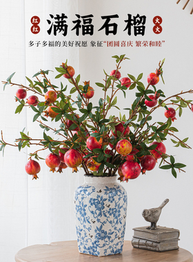 仿真花石榴果装饰摆件客厅玄关树枝干花果实假花枝餐桌如意插花束