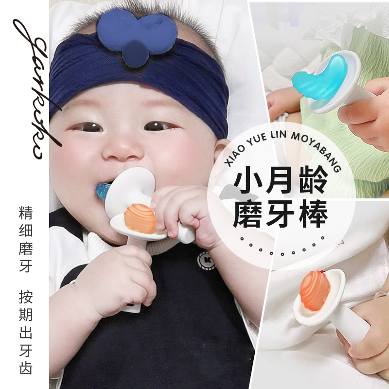 佳尔优小月亮磨牙棒婴儿宝