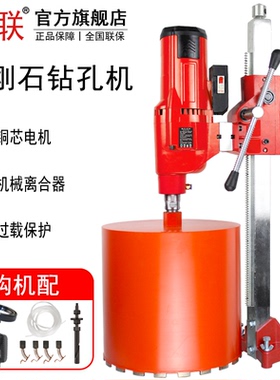 捷联新款水钻机钻孔打孔开孔机水电钻大功率台式工程正品JLS350