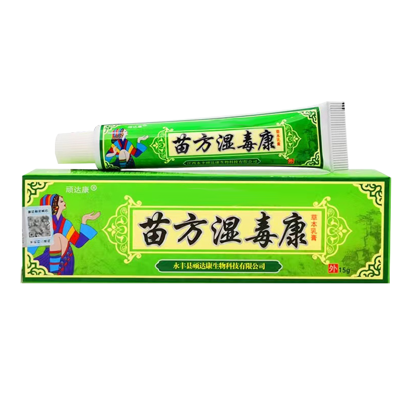 顽达康苗方湿毒康草本乳膏15g丨买2送1 买3送2 正品皮肤外用成人