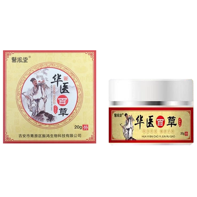 医风堂华医百草抑菌乳膏正品软膏