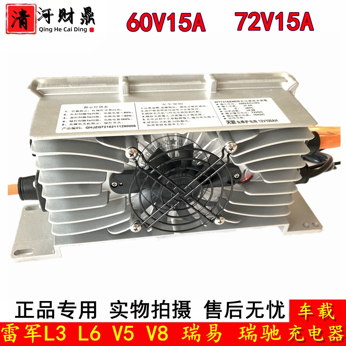 雷军L3L6车载充电器正品