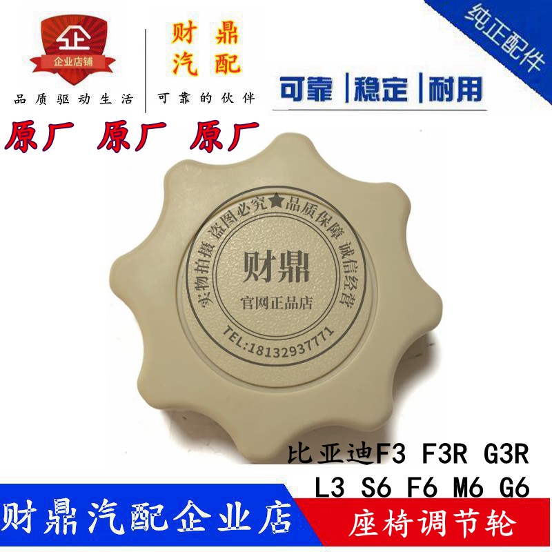 适配比亚迪F3座椅调节轮F3RL3G3RF6S6座椅高度调节手柄手轮卡簧原