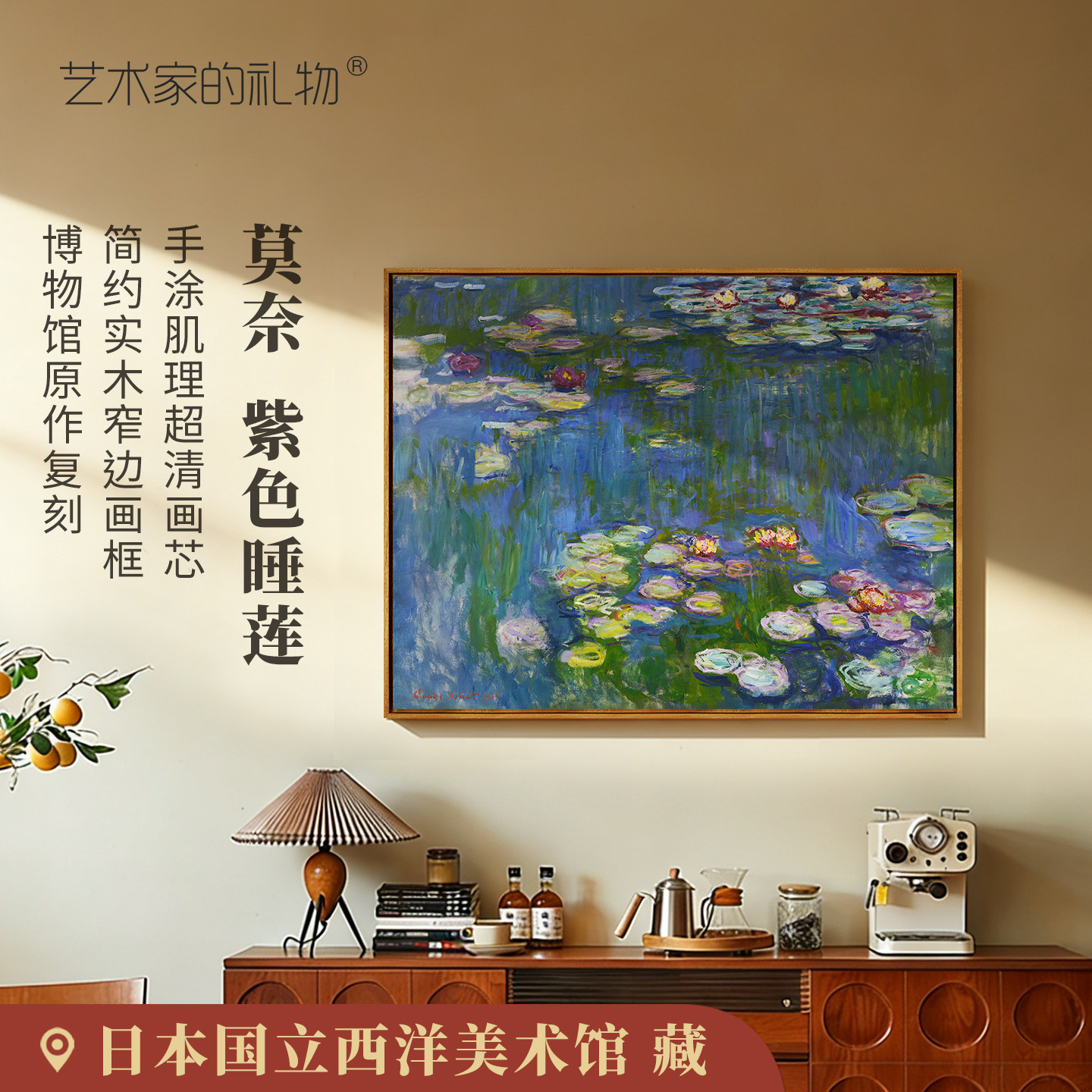 莫奈-紫色睡莲版画客厅装饰画玄关挂画餐厅卧室壁画北欧风风景画
