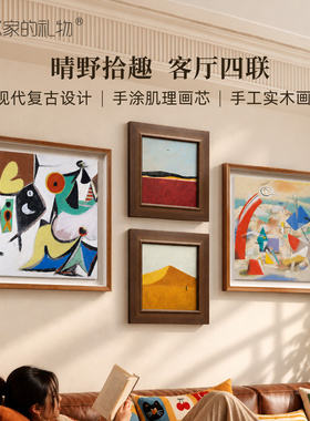 艺术家的礼物简约多巴胺客厅挂画