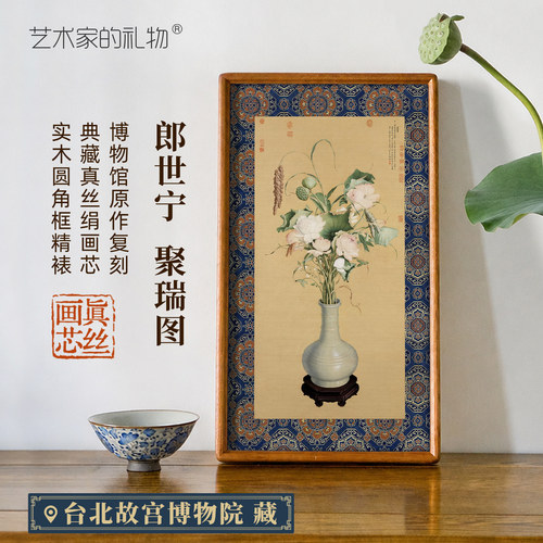 艺术家的礼物聚瑞图客厅装饰画