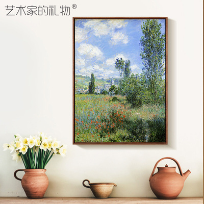 新品莫奈亚嘉杜巡礼欧式客厅装饰画 画壁画 画玄关卧室挂画 画印