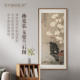 玉堂兰石图 新中式 玄关客厅装 孙克弘 饰画竖版 走道挂画花鸟画国画