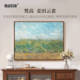 梵高 麦田云雀 现代版 新品 画油画玄关客厅沙发背景墙装 饰画