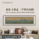 王希孟千里江山图仿古绢版 画客厅装 饰画沙发电视背景墙挂画山水画