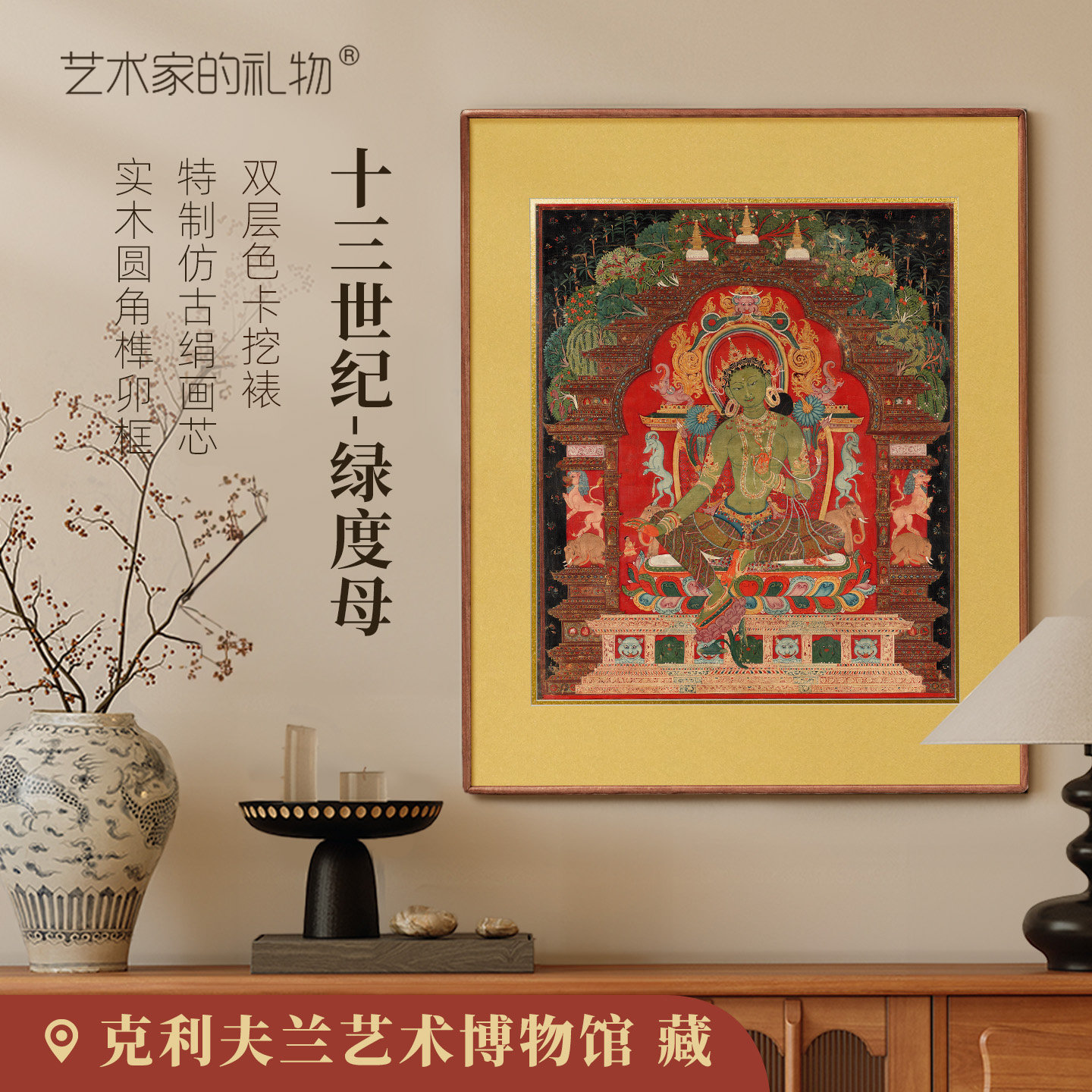 唐卡-绿度母版画客厅装饰画图片