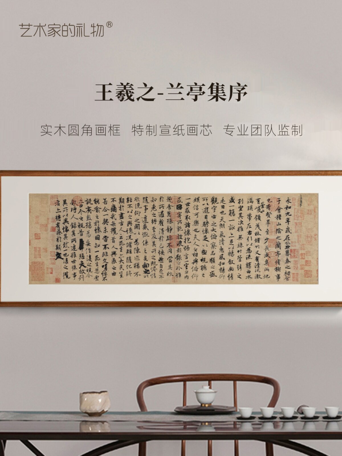 王羲之兰亭序新中式客厅沙发背景墙装饰画书房办公室挂画书法框画