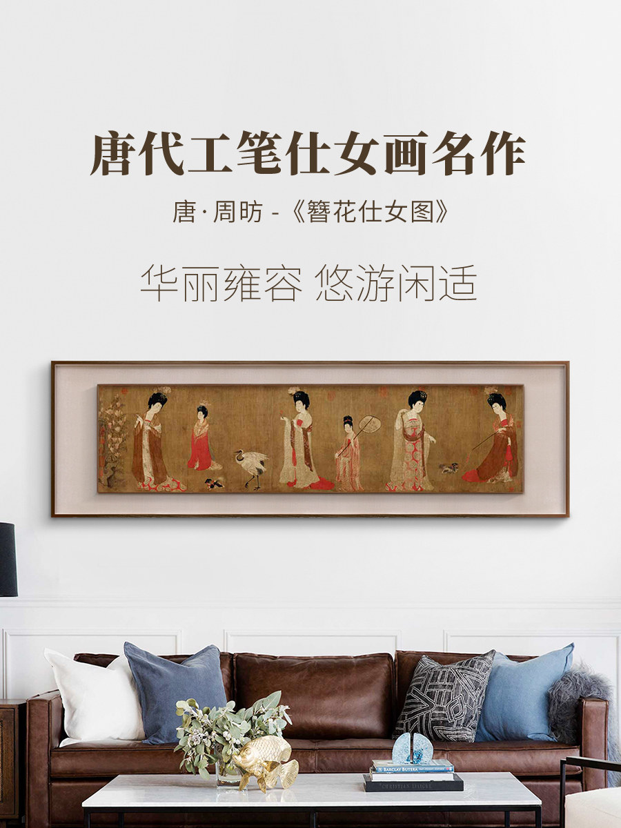 簪花仕女图新中式客厅装饰画沙发背景墙壁画实木框书房挂画古典风
