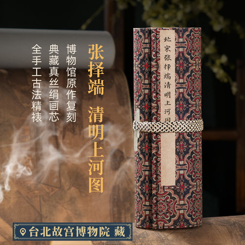 艺术家的礼物《清明上河图》手卷