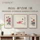 齐白石荷气生财新中式 客厅办公室装 饰画三联沙发背景墙实木框挂画