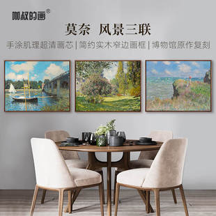 桥 阿让特伊 蒙梭公园 海边散步 饰画 新品 风景三联客厅装 莫奈