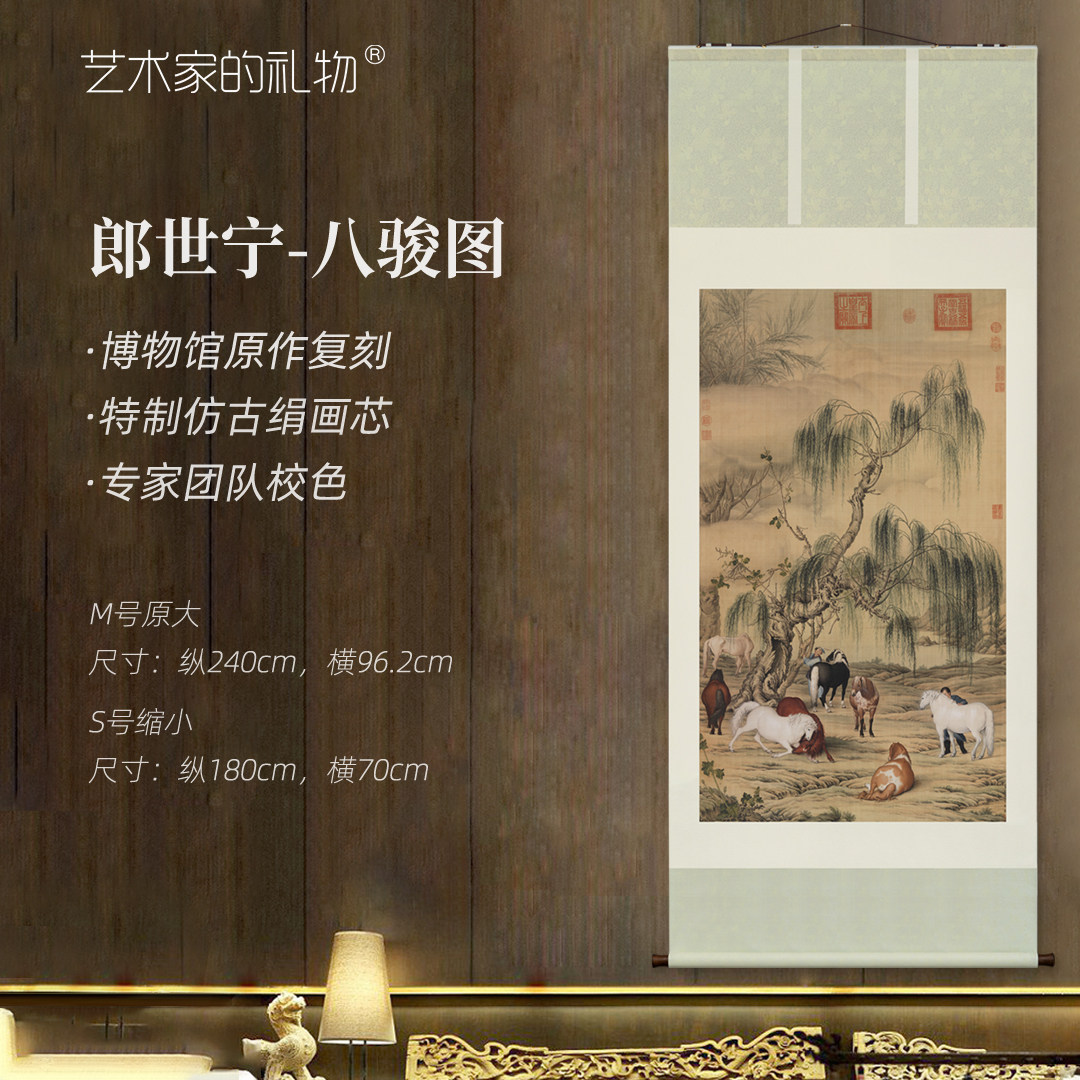 郎世宁八骏图国画仿古绢画芯新中式水墨画玄关入户门装饰画挂画
