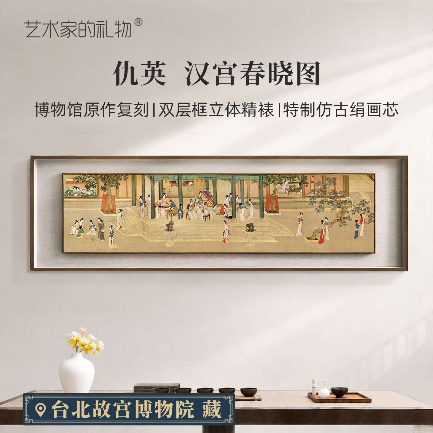 艺术家的礼物新中式客厅装饰画图片